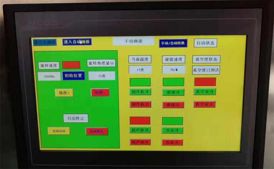 超聲波滾揉機(jī)操作界面.jpg
